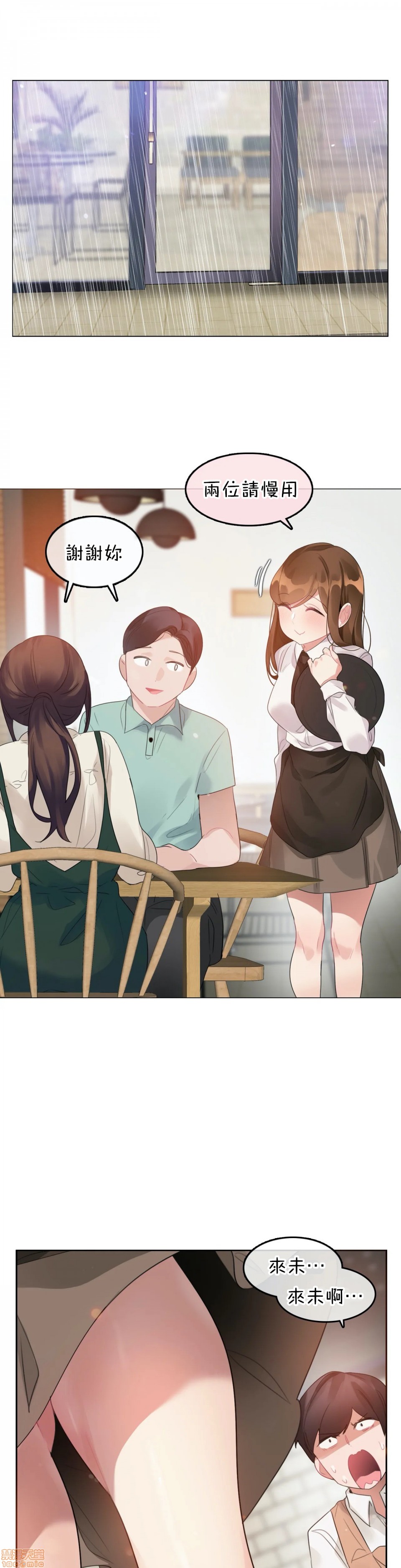 一个变态的日常生活AnotherStory/一个变态的日常生活外传/APervert'sDailyLifeAS/闯进她的生活AS[禁漫汉化组]第14话EP.1vol.13