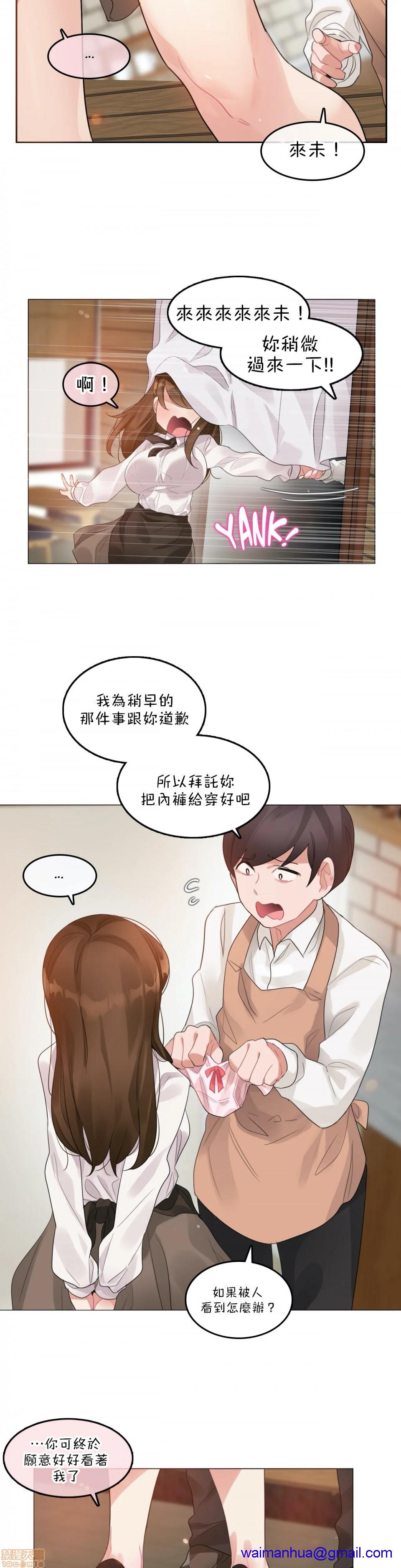 一个变态的日常生活AnotherStory/一个变态的日常生活外传/APervert'sDailyLifeAS/闯进她的生活AS[禁漫汉化组]第14话EP.1vol.13