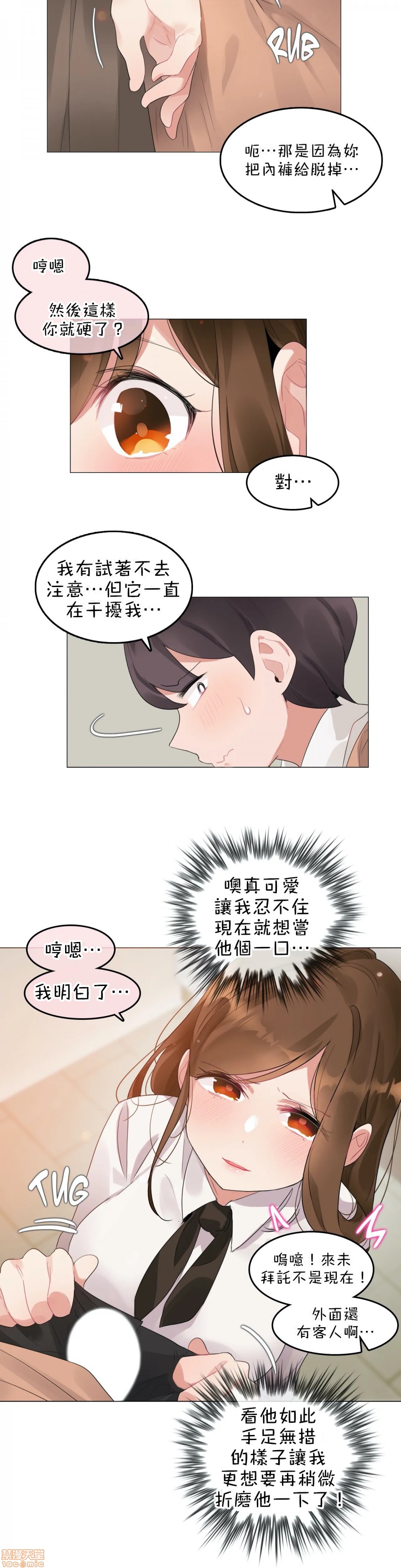 一个变态的日常生活AnotherStory/一个变态的日常生活外传/APervert'sDailyLifeAS/闯进她的生活AS[禁漫汉化组]第14话EP.1vol.13