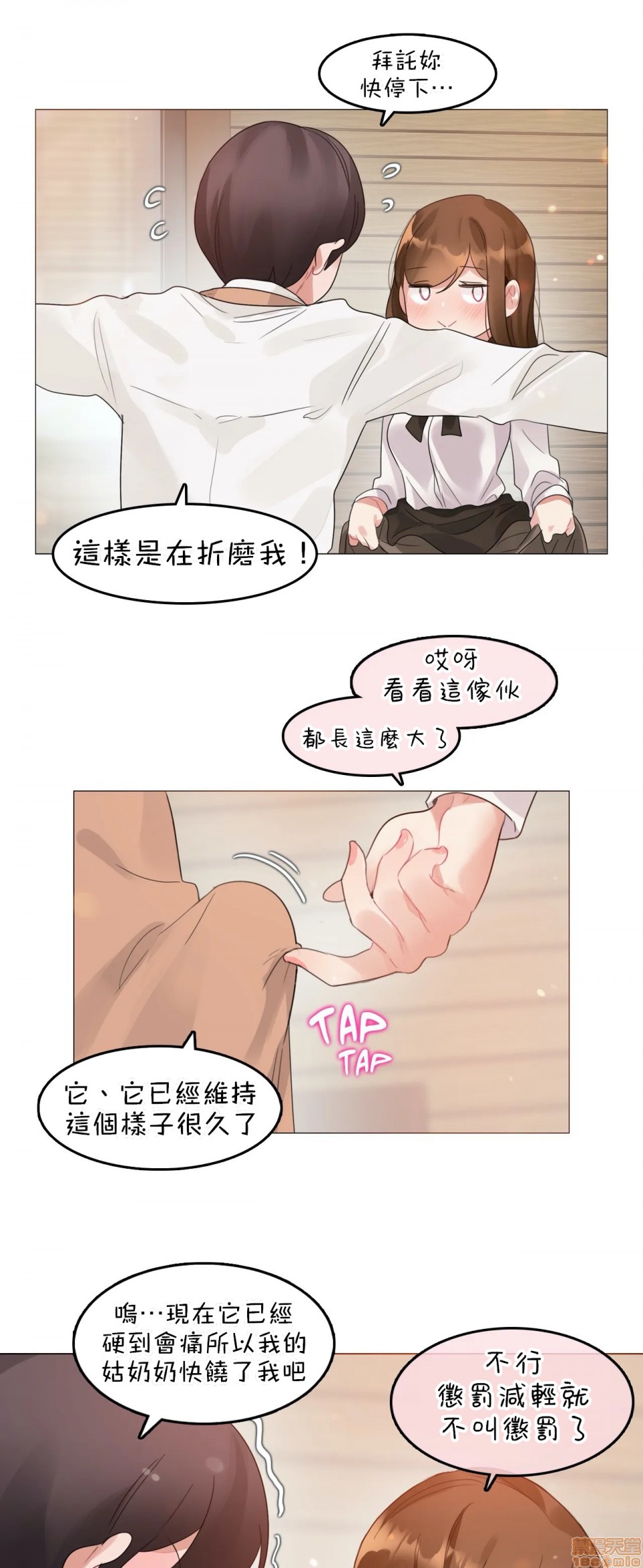 一个变态的日常生活AnotherStory/一个变态的日常生活外传/APervert'sDailyLifeAS/闯进她的生活AS[禁漫汉化组]第14话EP.1vol.13