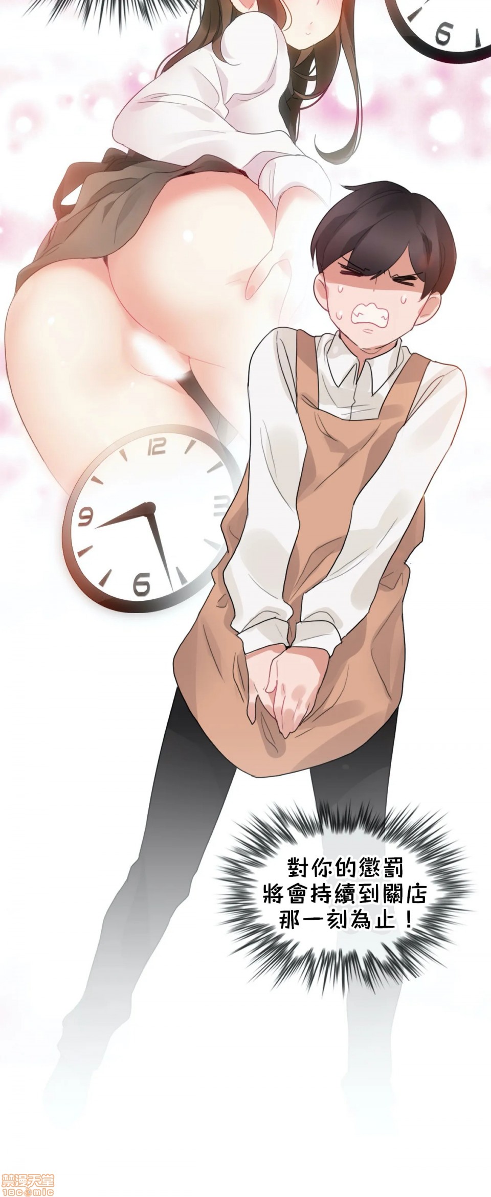 一个变态的日常生活AnotherStory/一个变态的日常生活外传/APervert'sDailyLifeAS/闯进她的生活AS[禁漫汉化组]第14话EP.1vol.13