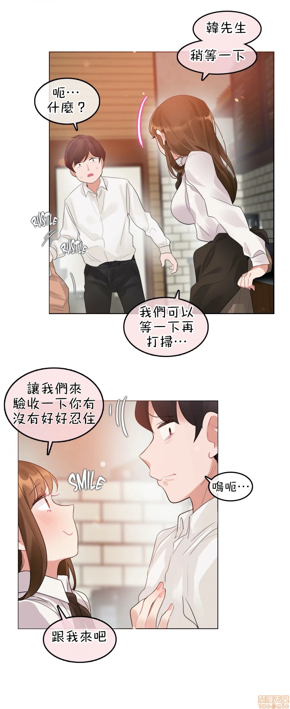 一个变态的日常生活AnotherStory/一个变态的日常生活外传/APervert'sDailyLifeAS/闯进她的生活AS[禁漫汉化组]第14话EP.1vol.13