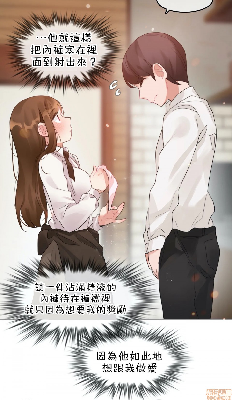 一个变态的日常生活AnotherStory/一个变态的日常生活外传/APervert'sDailyLifeAS/闯进她的生活AS[禁漫汉化组]第14话EP.1vol.13