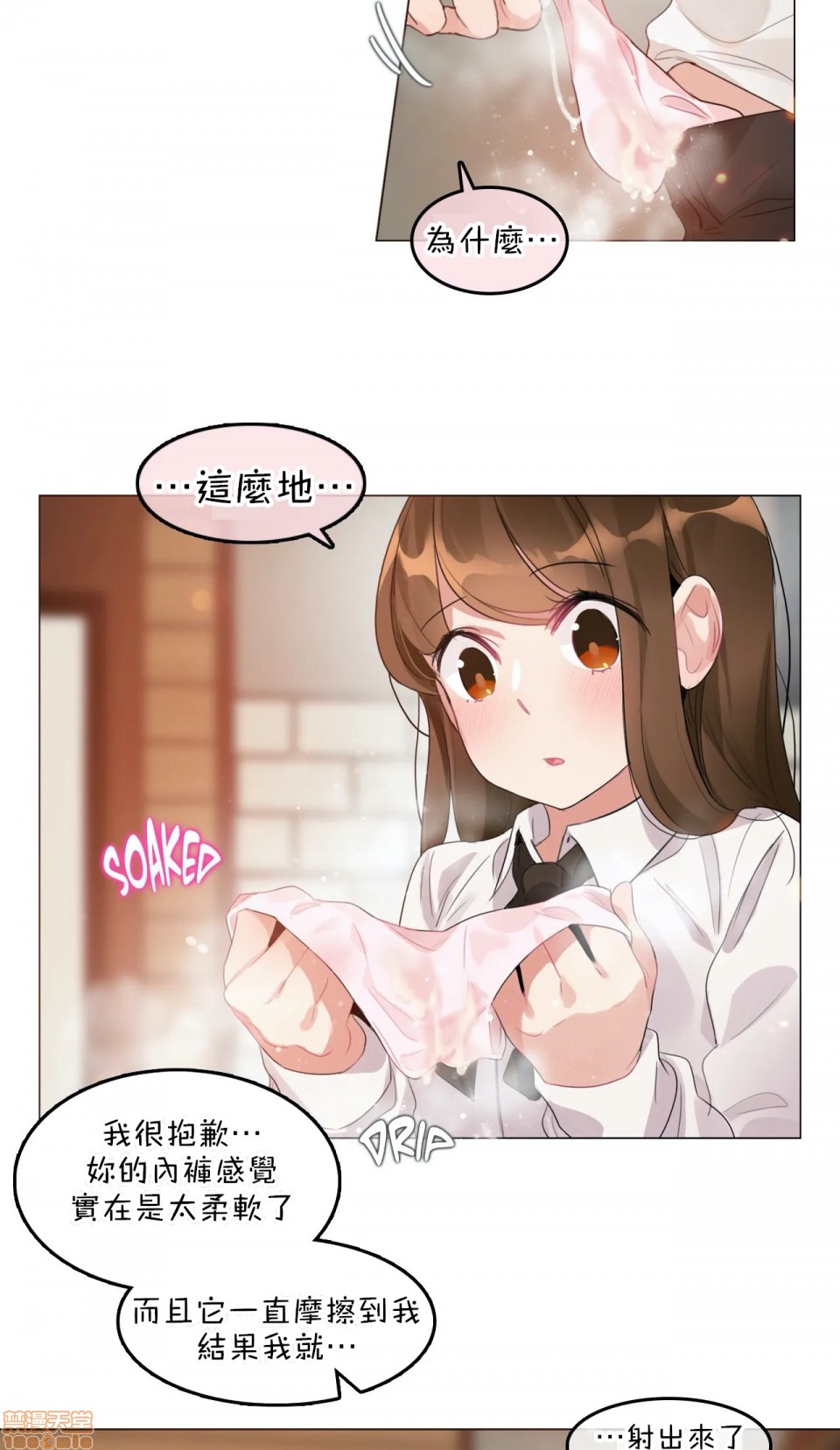 一个变态的日常生活AnotherStory/一个变态的日常生活外传/APervert'sDailyLifeAS/闯进她的生活AS[禁漫汉化组]第14话EP.1vol.13