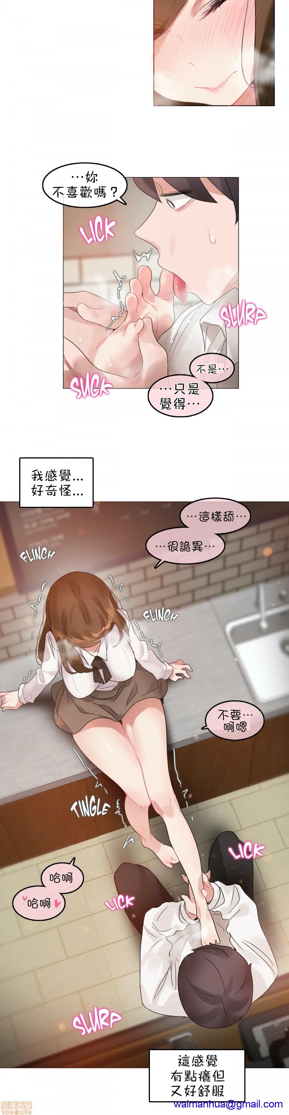 一个变态的日常生活AnotherStory/一个变态的日常生活外传/APervert'sDailyLifeAS/闯进她的生活AS[禁漫汉化组]第15话EP.1vol.14