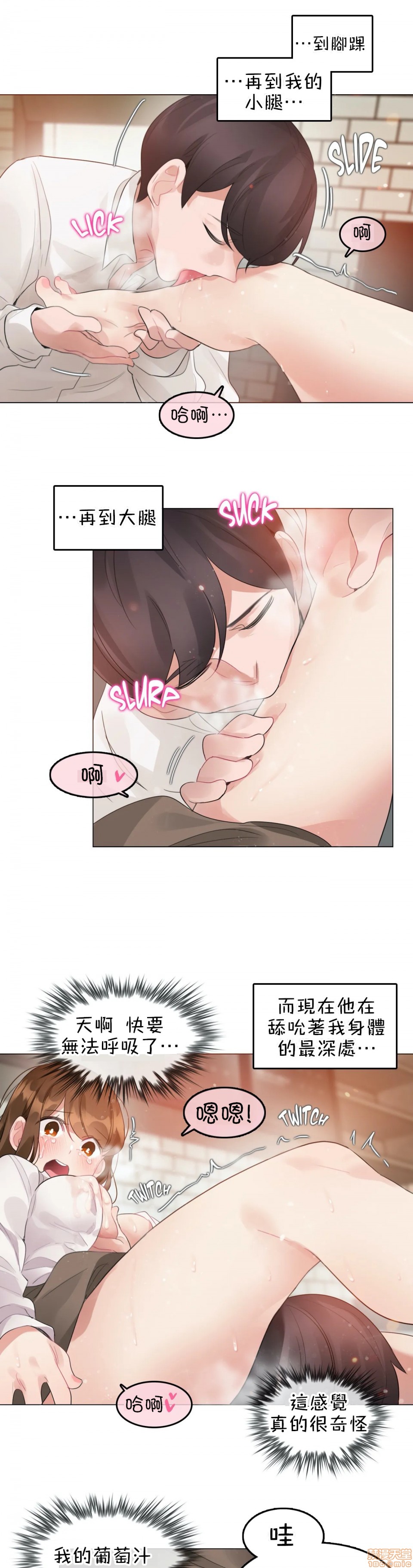 一个变态的日常生活AnotherStory/一个变态的日常生活外传/APervert'sDailyLifeAS/闯进她的生活AS[禁漫汉化组]第15话EP.1vol.14