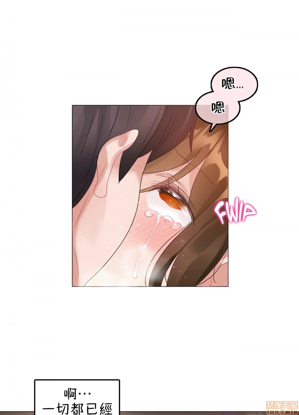 一个变态的日常生活AnotherStory/一个变态的日常生活外传/APervert'sDailyLifeAS/闯进她的生活AS[禁漫汉化组]第15话EP.1vol.14