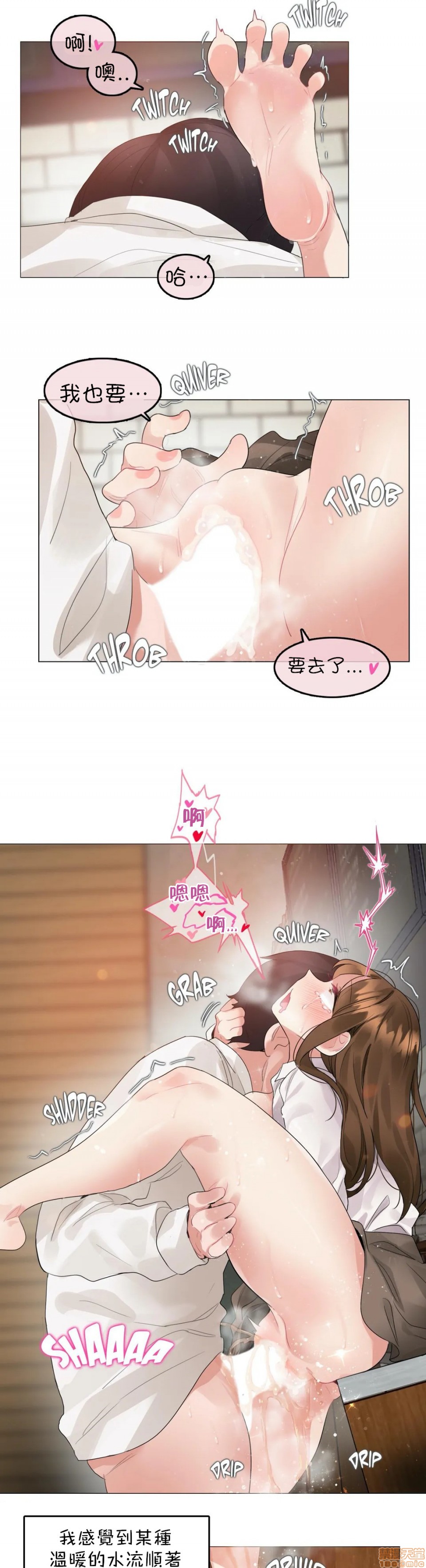 一个变态的日常生活AnotherStory/一个变态的日常生活外传/APervert'sDailyLifeAS/闯进她的生活AS[禁漫汉化组]第16话EP.1vol.15