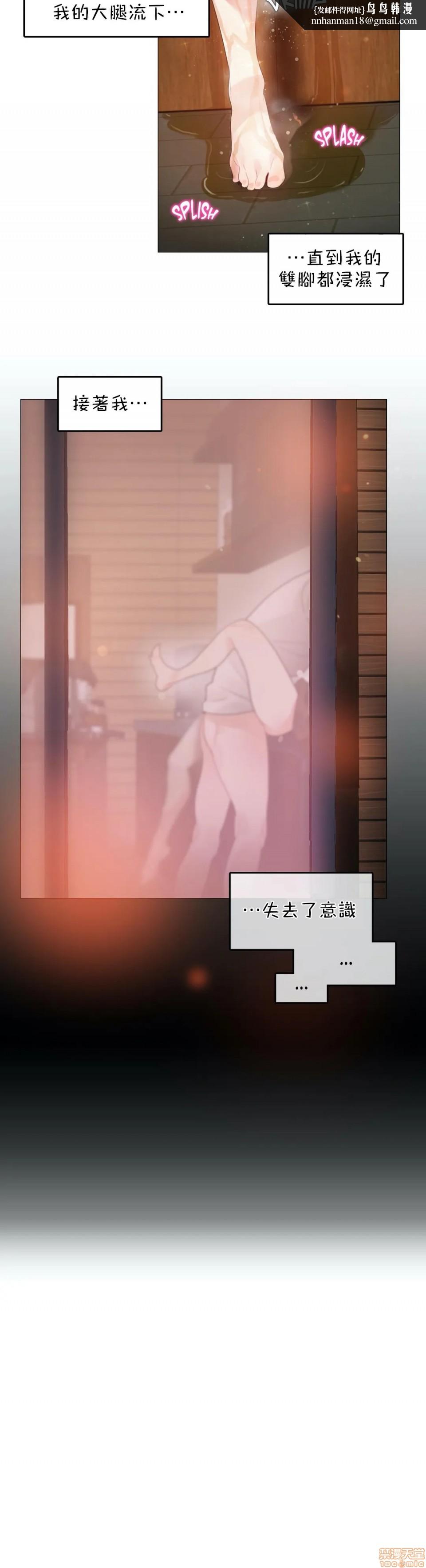 一个变态的日常生活AnotherStory/一个变态的日常生活外传/APervert'sDailyLifeAS/闯进她的生活AS[禁漫汉化组]第16话EP.1vol.15