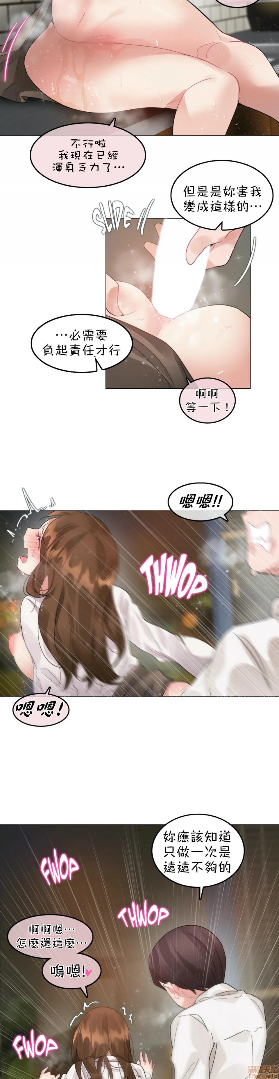 一个变态的日常生活AnotherStory/一个变态的日常生活外传/APervert'sDailyLifeAS/闯进她的生活AS[禁漫汉化组]第16话EP.1vol.15