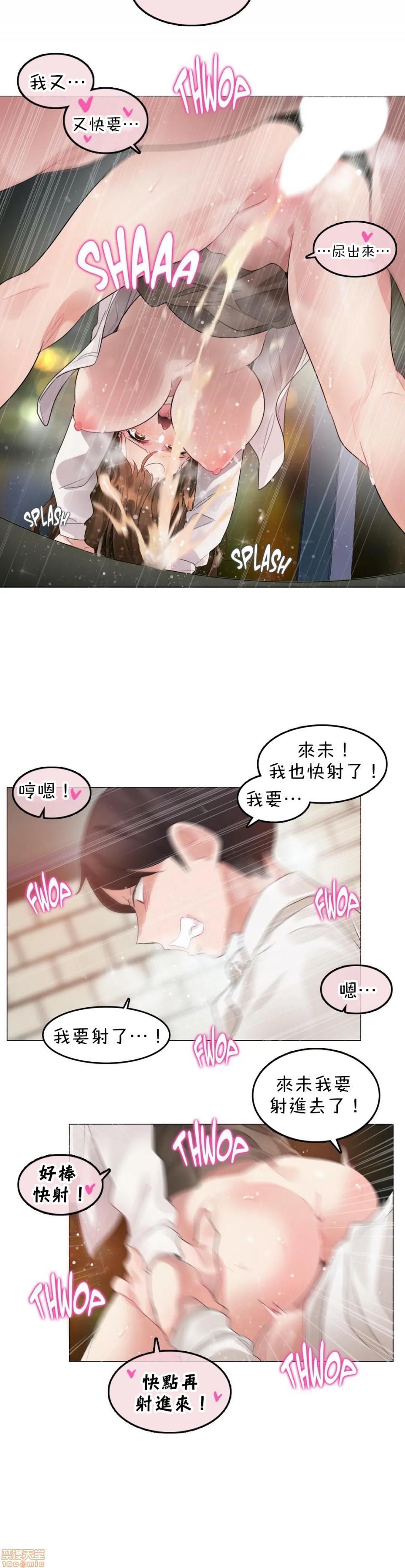 一个变态的日常生活AnotherStory/一个变态的日常生活外传/APervert'sDailyLifeAS/闯进她的生活AS[禁漫汉化组]第16话EP.1vol.15