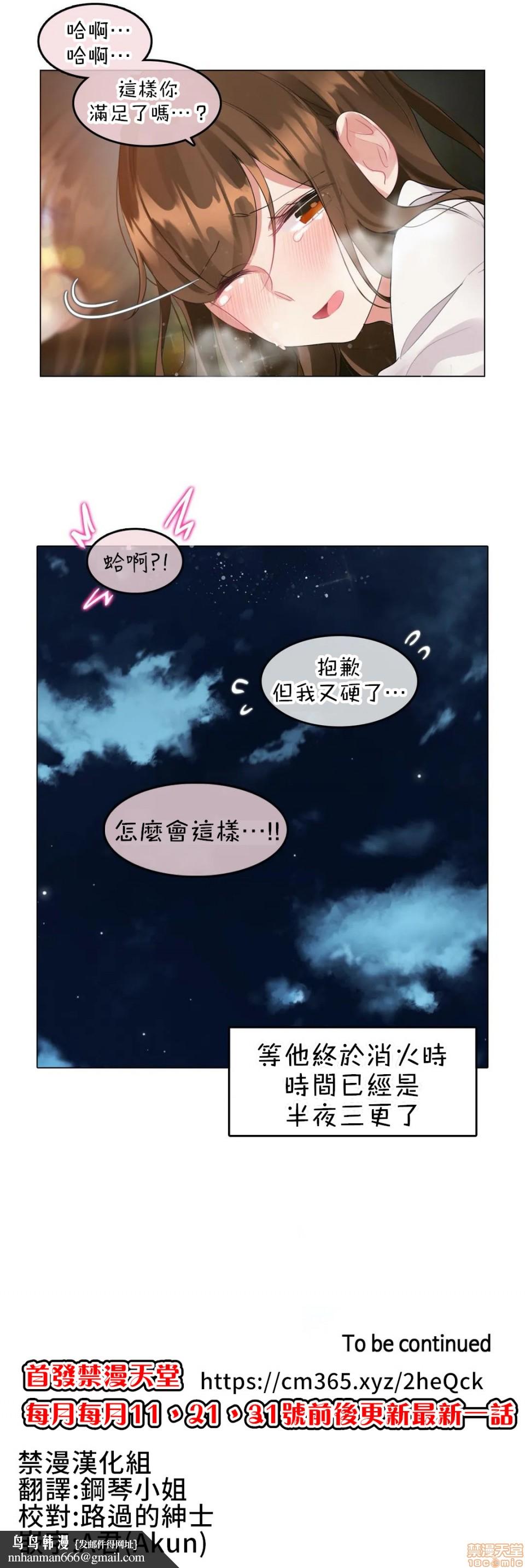 一个变态的日常生活AnotherStory/一个变态的日常生活外传/APervert'sDailyLifeAS/闯进她的生活AS[禁漫汉化组]第16话EP.1vol.15