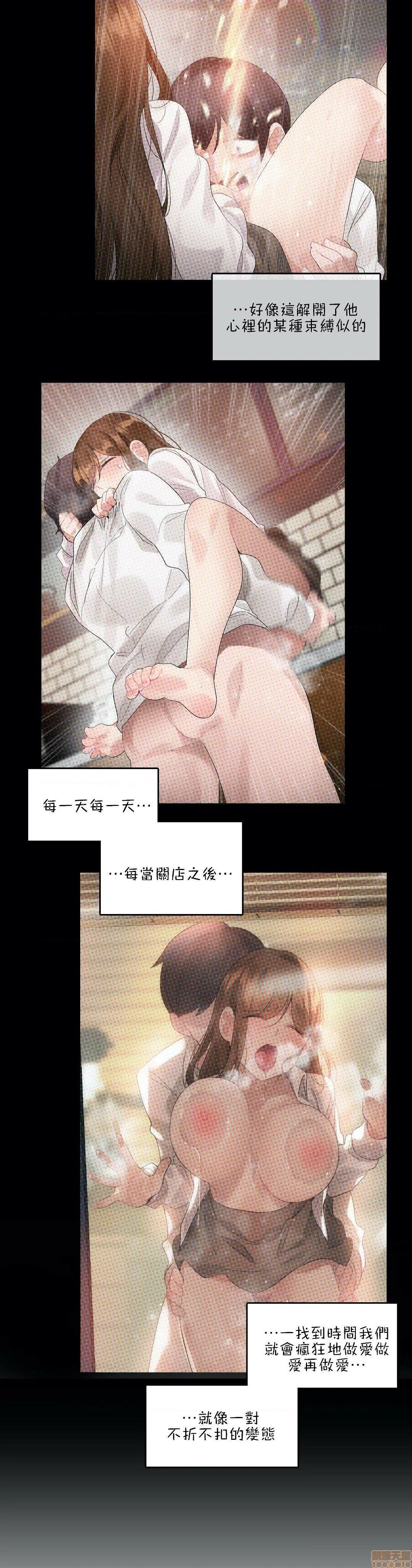 一个变态的日常生活AnotherStory/一个变态的日常生活外传/APervert'sDailyLifeAS/闯进她的生活AS[禁漫汉化组]第17话EP.1vol.16