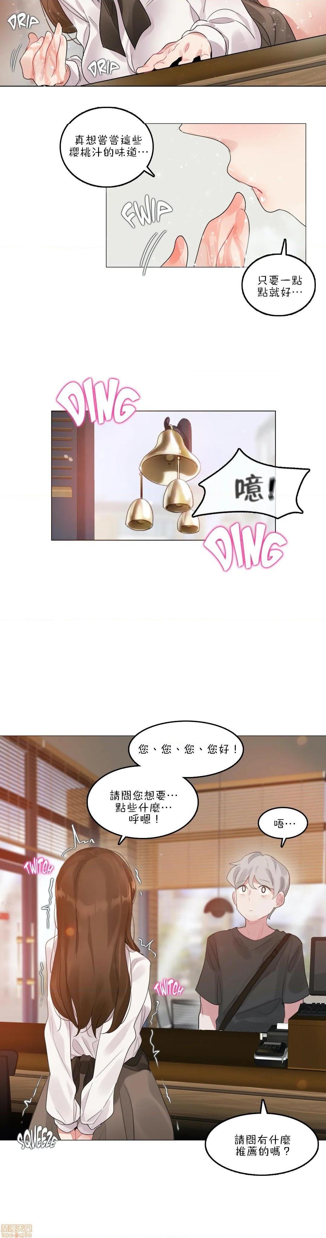 一个变态的日常生活AnotherStory/一个变态的日常生活外传/APervert'sDailyLifeAS/闯进她的生活AS[禁漫汉化组]第17话EP.1vol.16