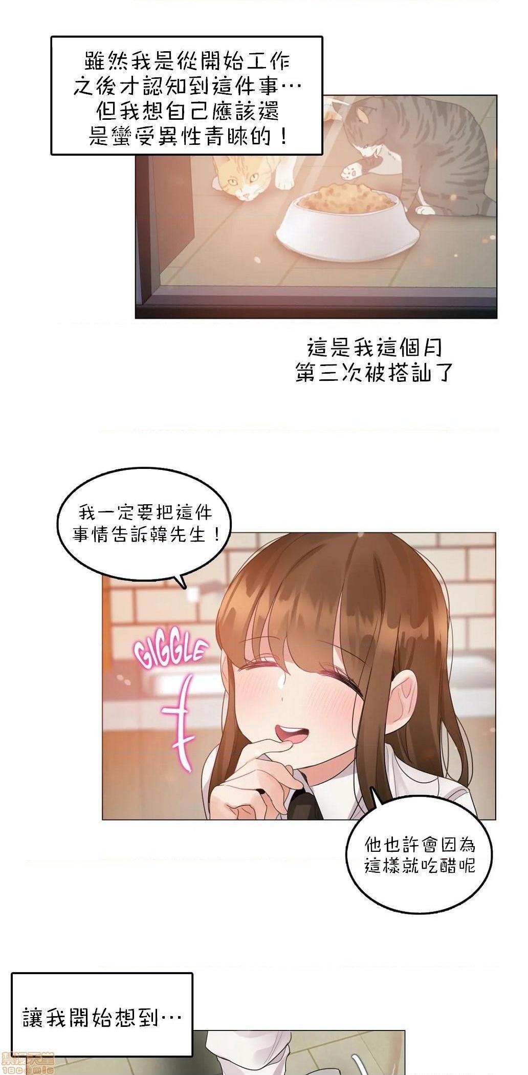 一个变态的日常生活AnotherStory/一个变态的日常生活外传/APervert'sDailyLifeAS/闯进她的生活AS[禁漫汉化组]第17话EP.1vol.16