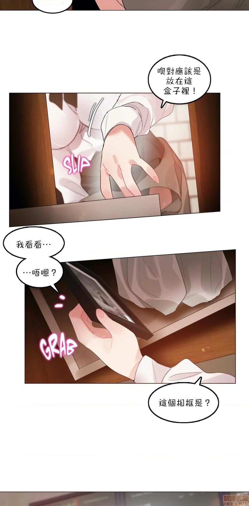 一个变态的日常生活AnotherStory/一个变态的日常生活外传/APervert'sDailyLifeAS/闯进她的生活AS[禁漫汉化组]第17话EP.1vol.16