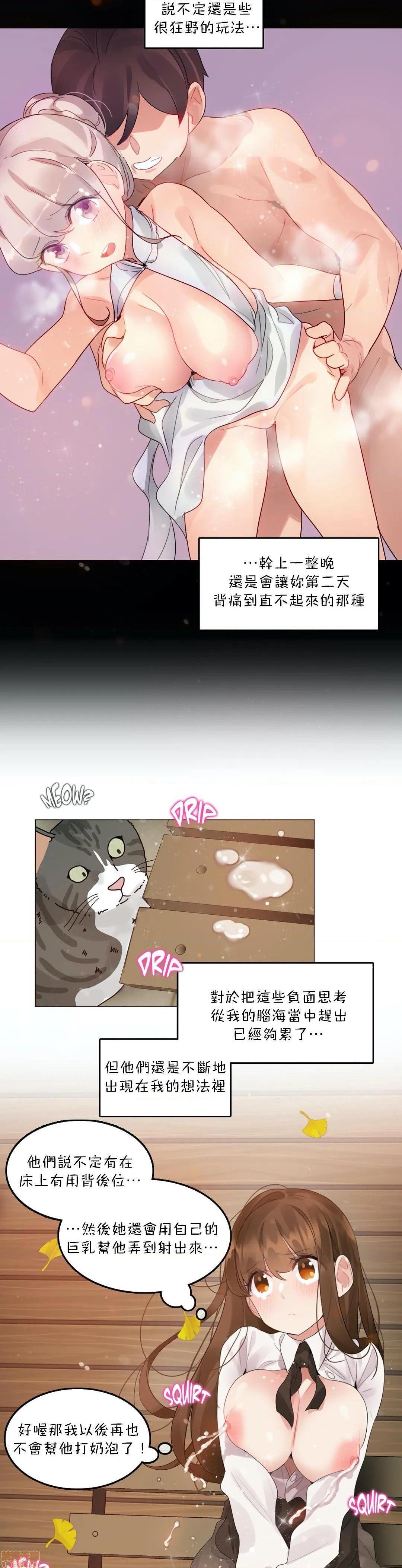 一个变态的日常生活AnotherStory/一个变态的日常生活外传/APervert'sDailyLifeAS/闯进她的生活AS[禁漫汉化组]第18话EP.1vol.17