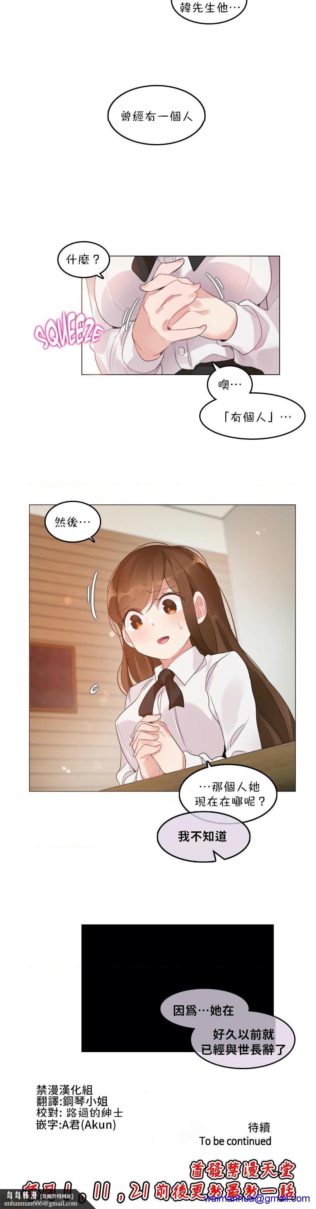 一个变态的日常生活AnotherStory/一个变态的日常生活外传/APervert'sDailyLifeAS/闯进她的生活AS[禁漫汉化组]第18话EP.1vol.17