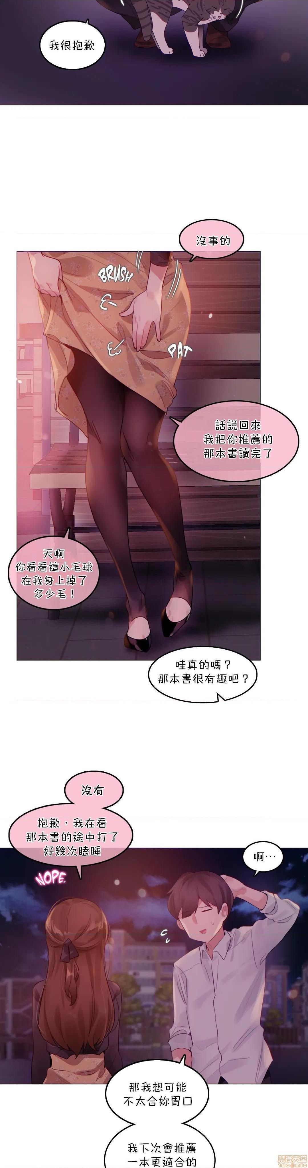 一个变态的日常生活AnotherStory/一个变态的日常生活外传/APervert'sDailyLifeAS/闯进她的生活AS[禁漫汉化组]第19话EP.1vol.18