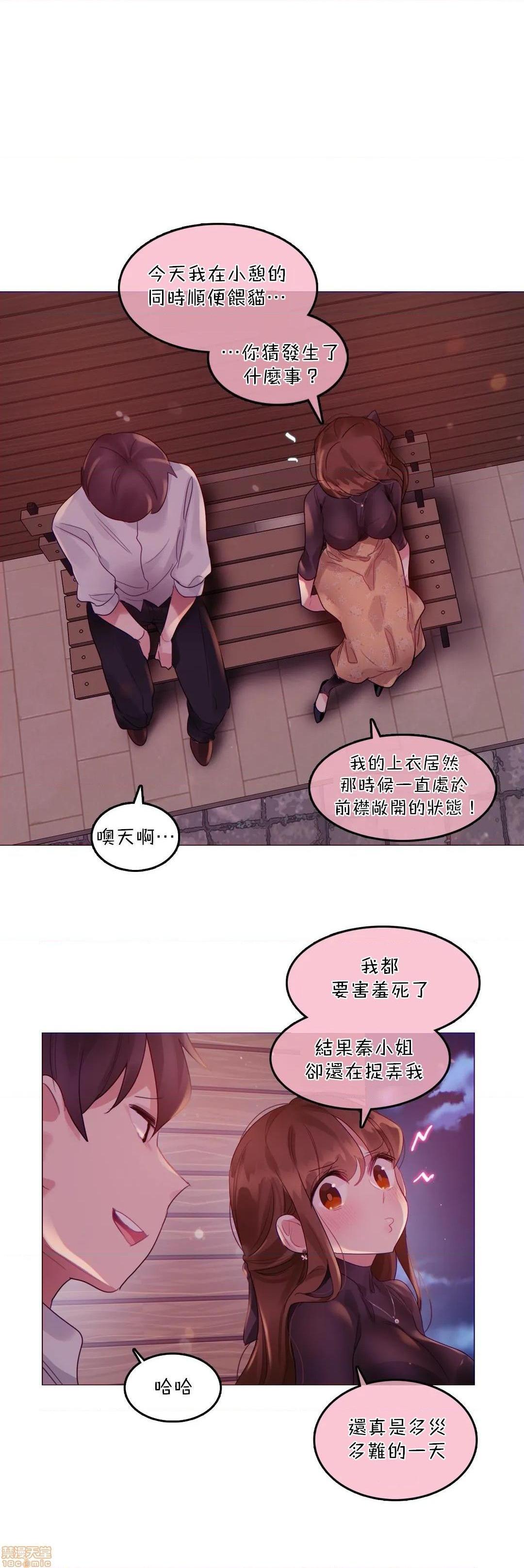 一个变态的日常生活AnotherStory/一个变态的日常生活外传/APervert'sDailyLifeAS/闯进她的生活AS[禁漫汉化组]第19话EP.1vol.18