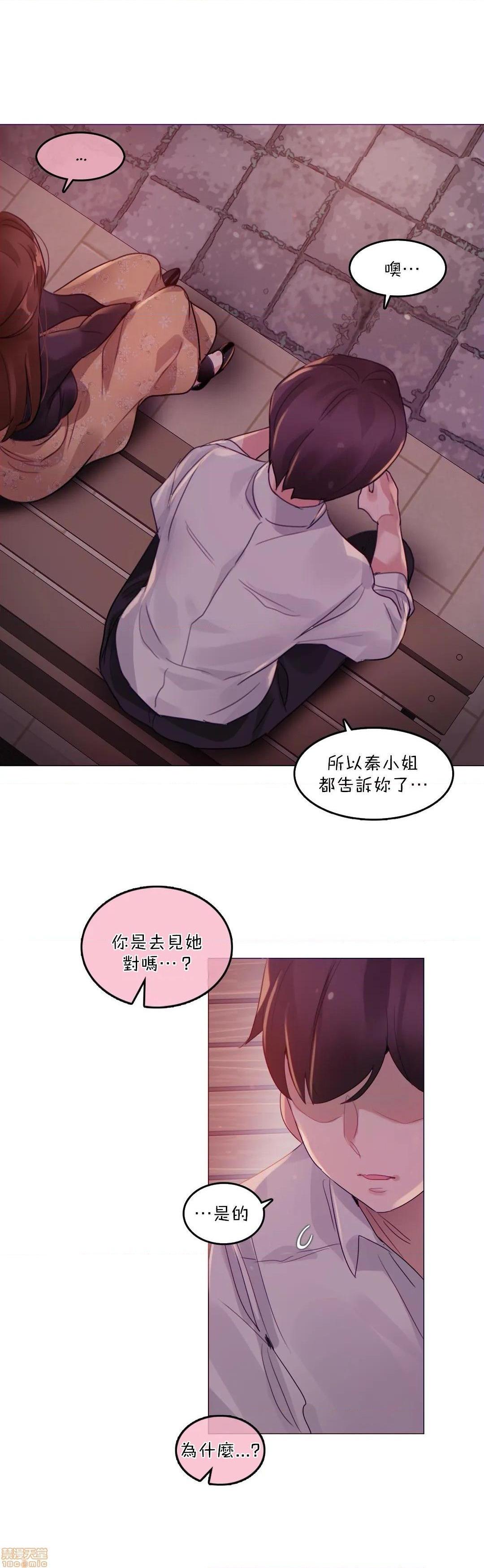 一个变态的日常生活AnotherStory/一个变态的日常生活外传/APervert'sDailyLifeAS/闯进她的生活AS[禁漫汉化组]第19话EP.1vol.18