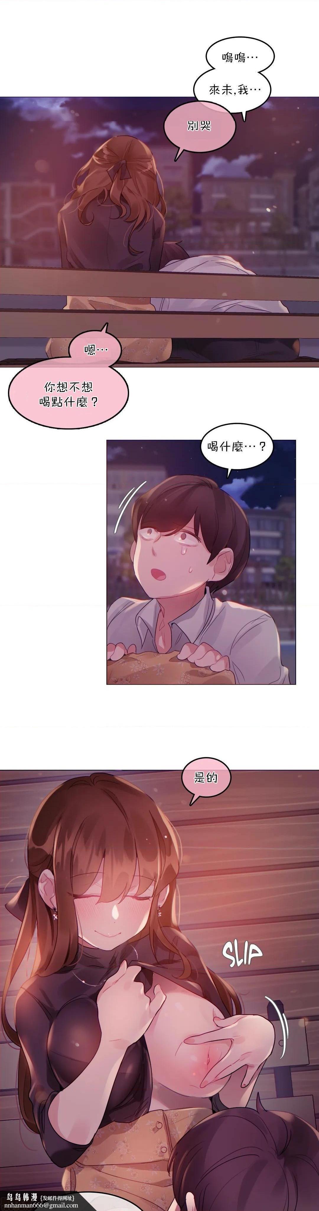 一个变态的日常生活AnotherStory/一个变态的日常生活外传/APervert'sDailyLifeAS/闯进她的生活AS[禁漫汉化组]第19话EP.1vol.18