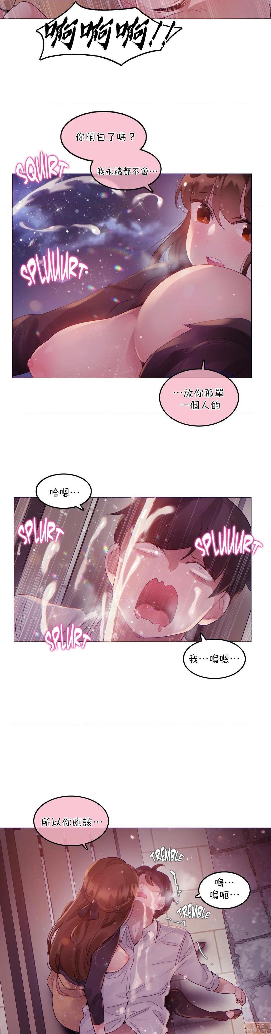 一个变态的日常生活AnotherStory/一个变态的日常生活外传/APervert'sDailyLifeAS/闯进她的生活AS[禁漫汉化组]第19话EP.1vol.18