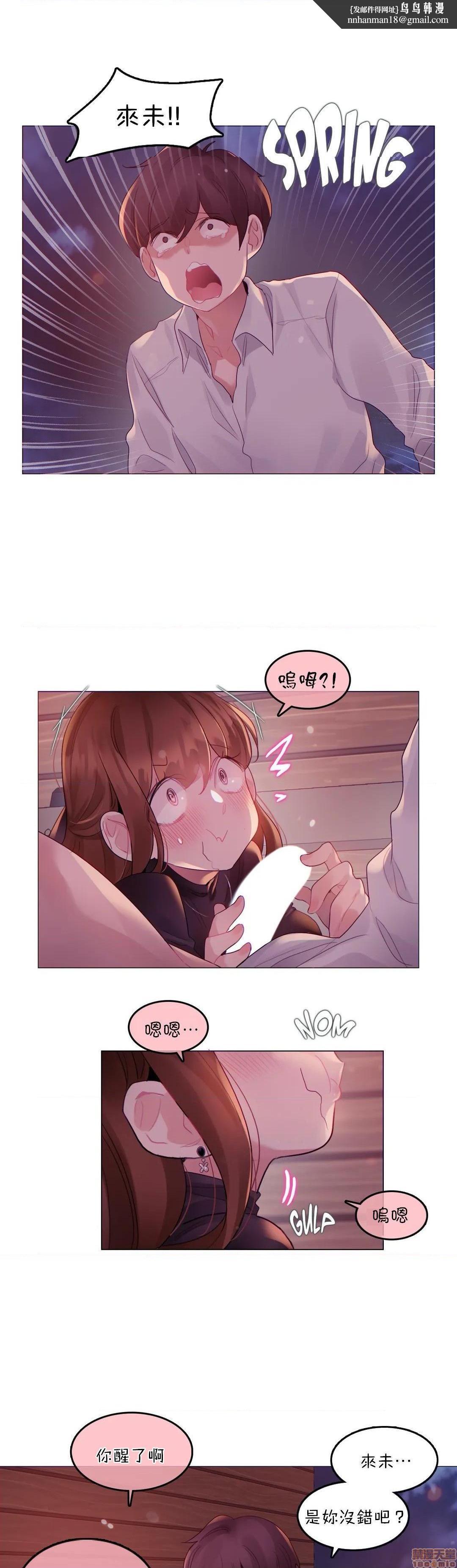 一个变态的日常生活AnotherStory/一个变态的日常生活外传/APervert'sDailyLifeAS/闯进她的生活AS[禁漫汉化组]第20话EP.1vol.19