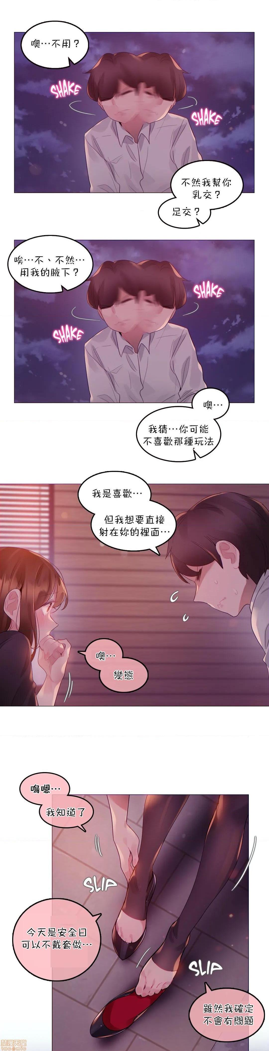 一个变态的日常生活AnotherStory/一个变态的日常生活外传/APervert'sDailyLifeAS/闯进她的生活AS[禁漫汉化组]第20话EP.1vol.19