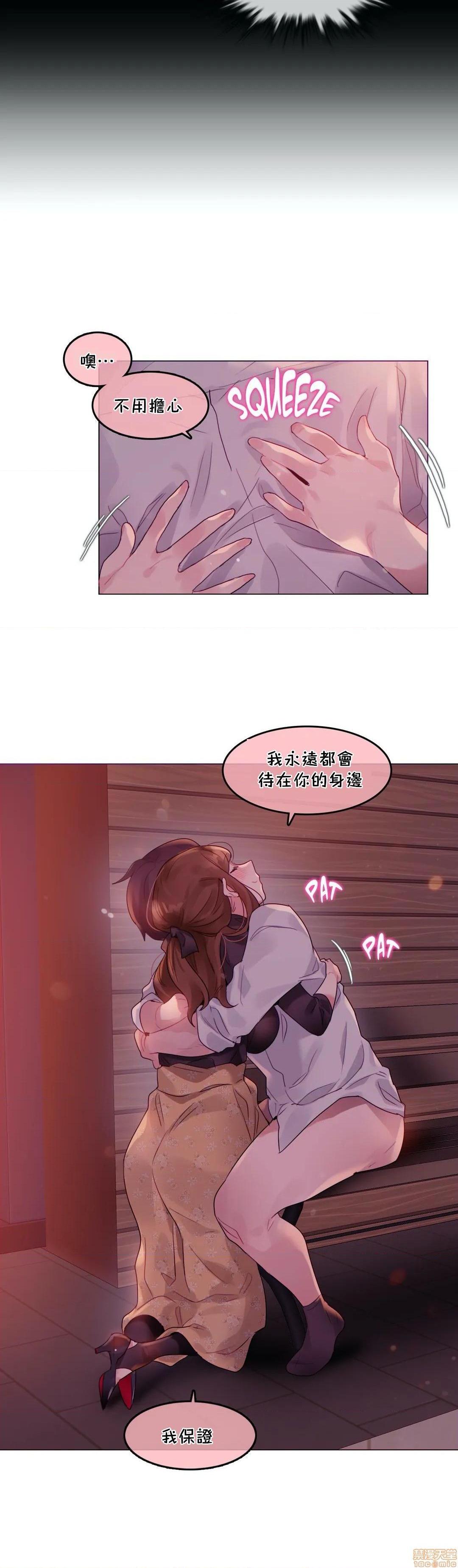 一个变态的日常生活AnotherStory/一个变态的日常生活外传/APervert'sDailyLifeAS/闯进她的生活AS[禁漫汉化组]第20话EP.1vol.19