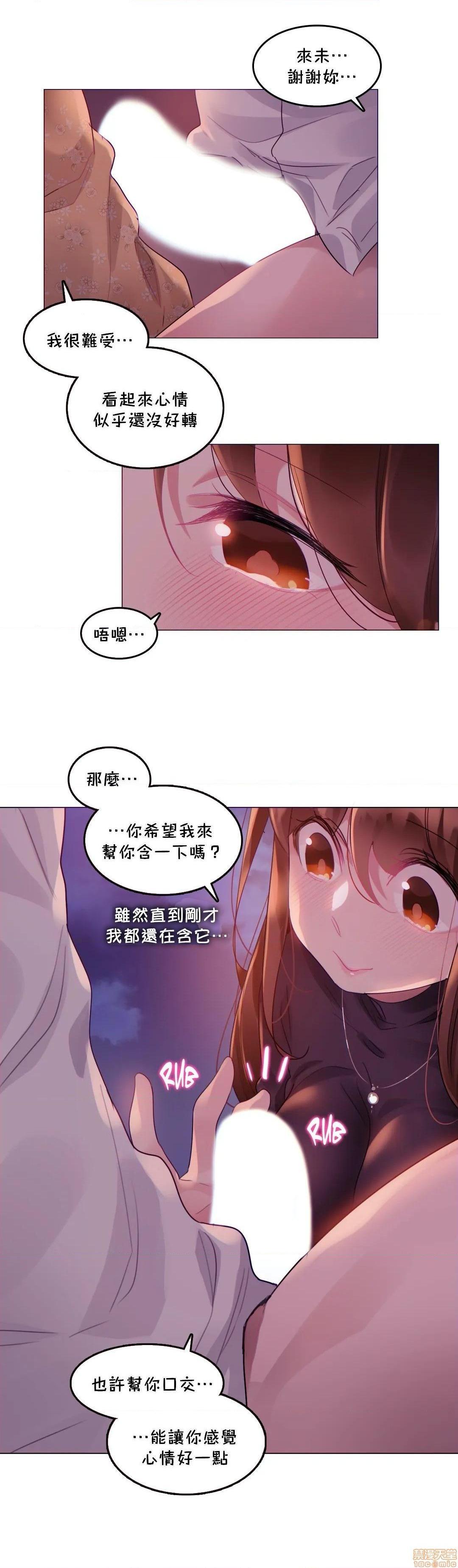 一个变态的日常生活AnotherStory/一个变态的日常生活外传/APervert'sDailyLifeAS/闯进她的生活AS[禁漫汉化组]第20话EP.1vol.19