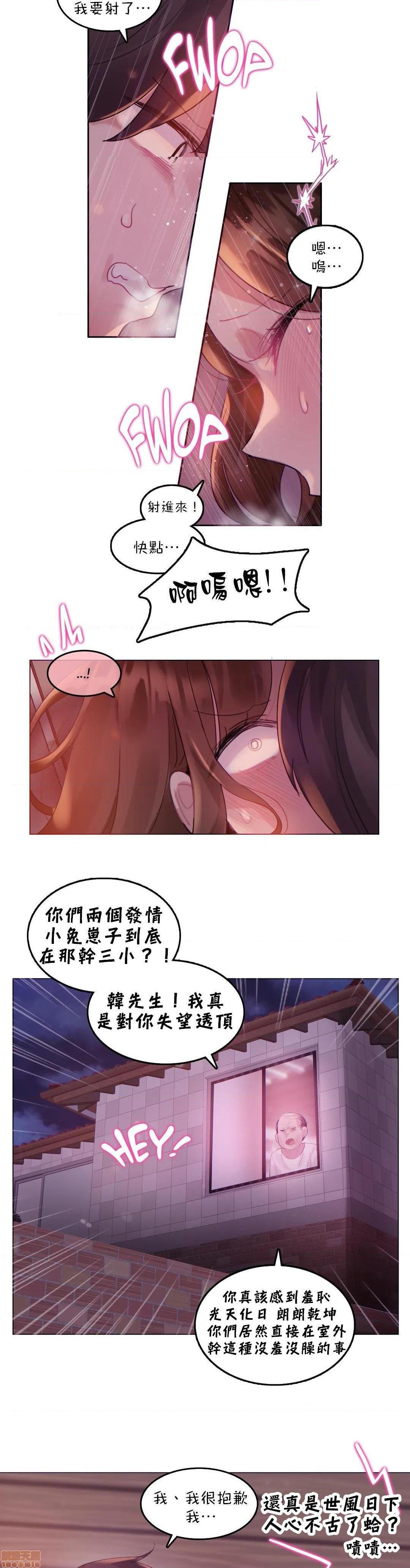 一个变态的日常生活AnotherStory/一个变态的日常生活外传/APervert'sDailyLifeAS/闯进她的生活AS[禁漫汉化组]第20话EP.1vol.19