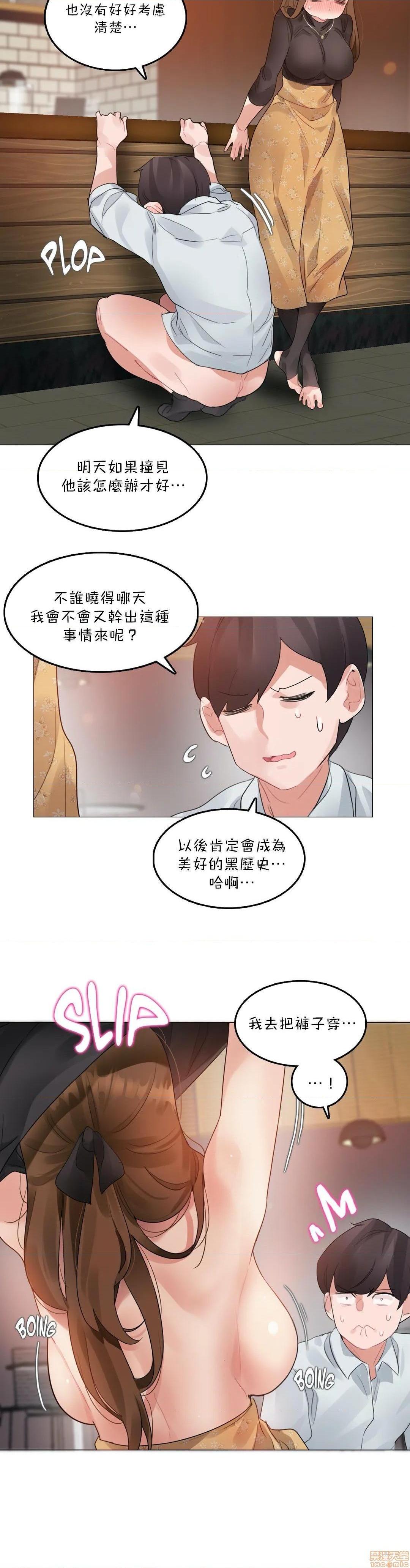 一个变态的日常生活AnotherStory/一个变态的日常生活外传/APervert'sDailyLifeAS/闯进她的生活AS[禁漫汉化组]第20话EP.1vol.19