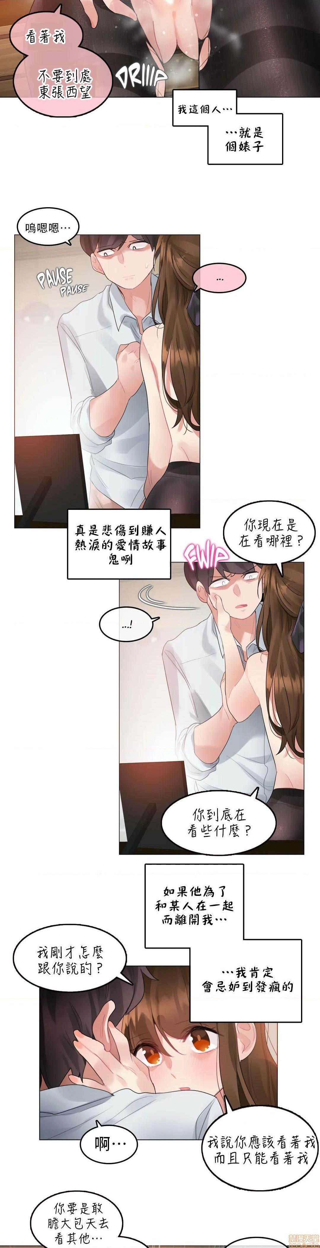 一个变态的日常生活AnotherStory/一个变态的日常生活外传/APervert'sDailyLifeAS/闯进她的生活AS[禁漫汉化组]第21话EP.1vol.20