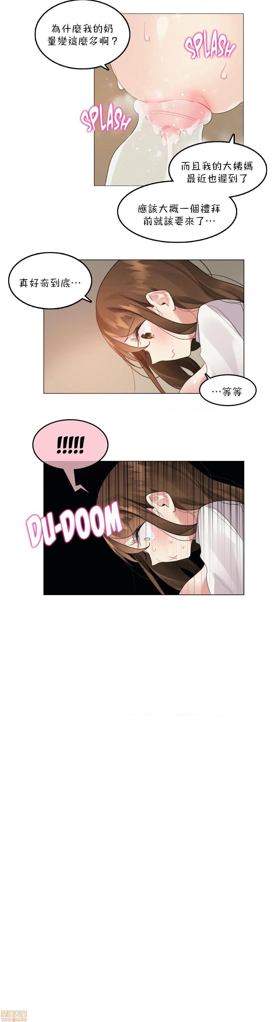 一个变态的日常生活AnotherStory/一个变态的日常生活外传/APervert'sDailyLifeAS/闯进她的生活AS[禁漫汉化组]第21话EP.1vol.20