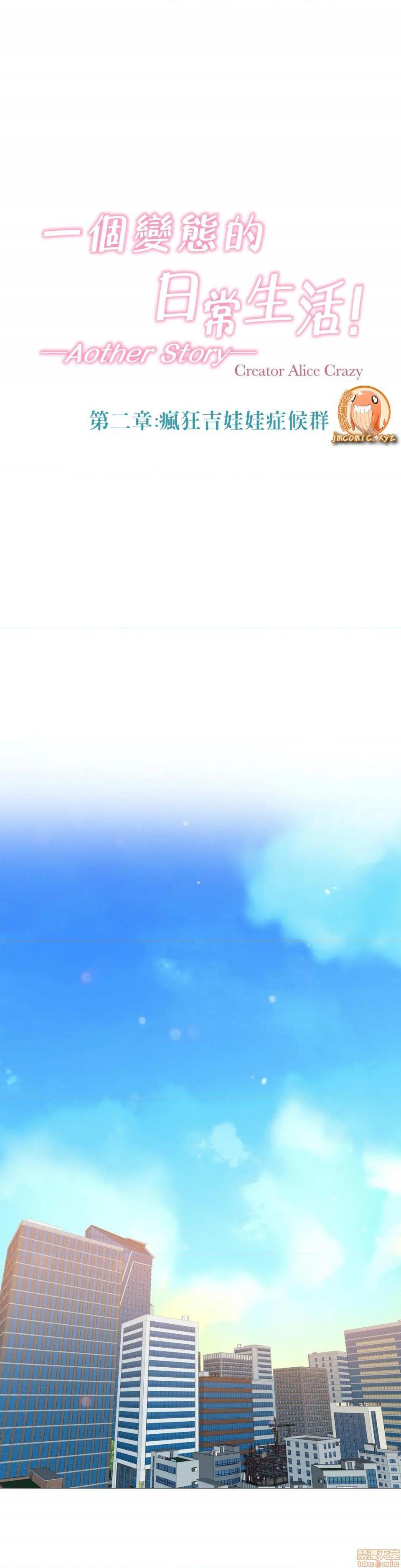 一个变态的日常生活AnotherStory/一个变态的日常生活外传/APervert'sDailyLifeAS/闯进她的生活AS[禁漫汉化组]第22话EP.2-1