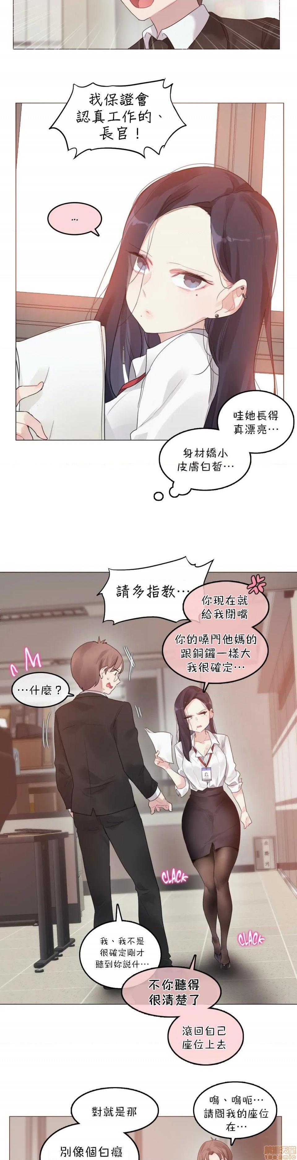 一个变态的日常生活AnotherStory/一个变态的日常生活外传/APervert'sDailyLifeAS/闯进她的生活AS[禁漫汉化组]第22话EP.2-1