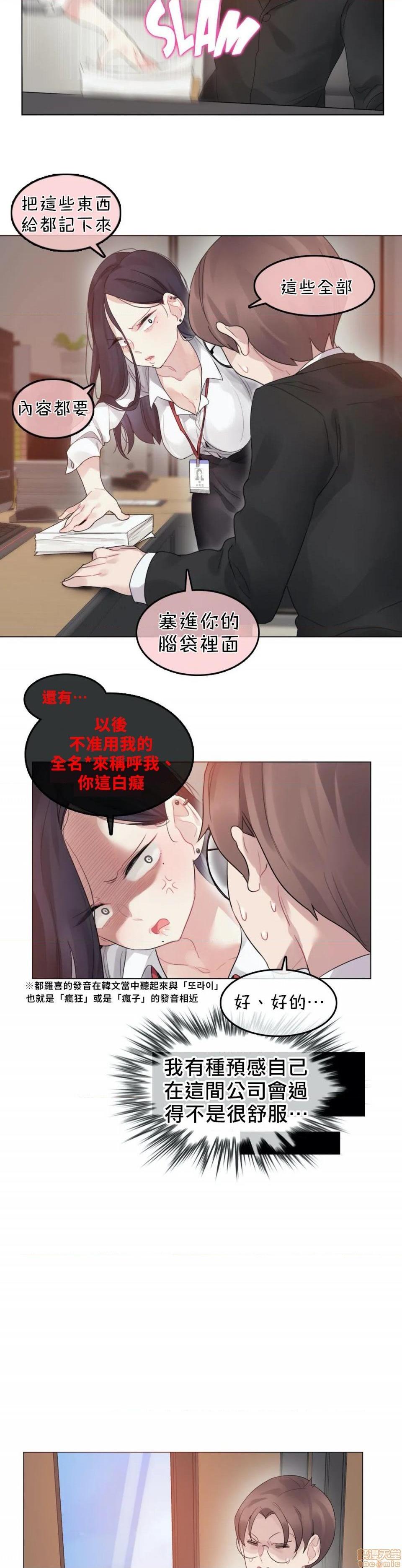 一个变态的日常生活AnotherStory/一个变态的日常生活外传/APervert'sDailyLifeAS/闯进她的生活AS[禁漫汉化组]第22话EP.2-1