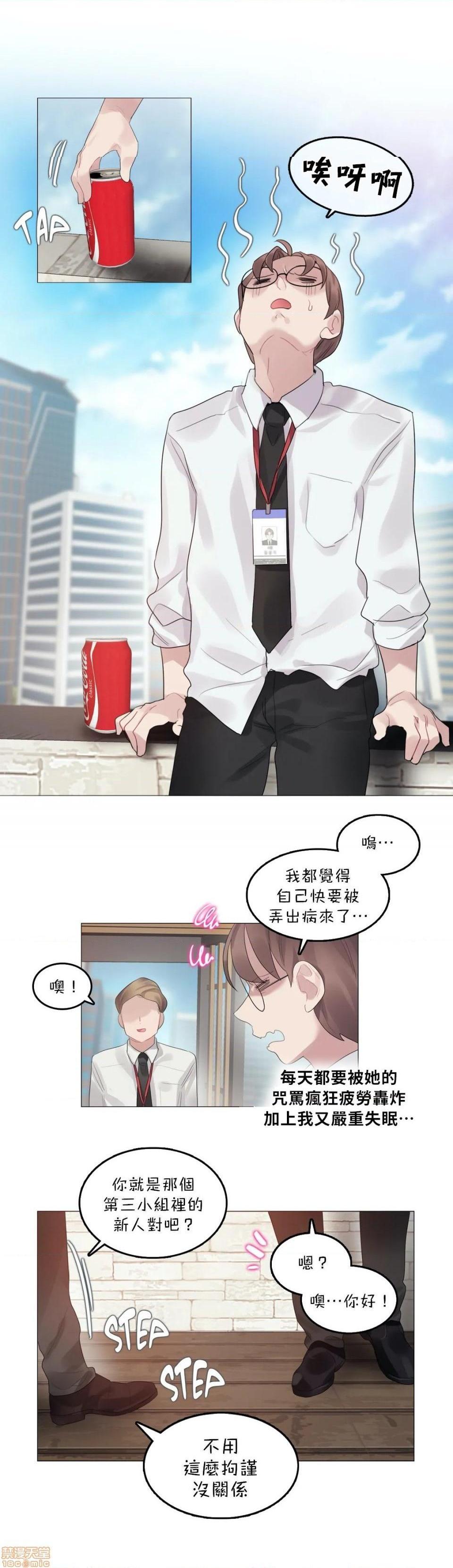 一个变态的日常生活AnotherStory/一个变态的日常生活外传/APervert'sDailyLifeAS/闯进她的生活AS[禁漫汉化组]第22话EP.2-1