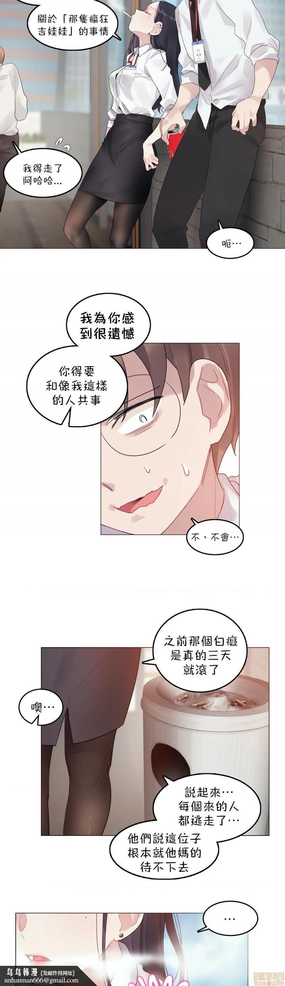 一个变态的日常生活AnotherStory/一个变态的日常生活外传/APervert'sDailyLifeAS/闯进她的生活AS[禁漫汉化组]第22话EP.2-1