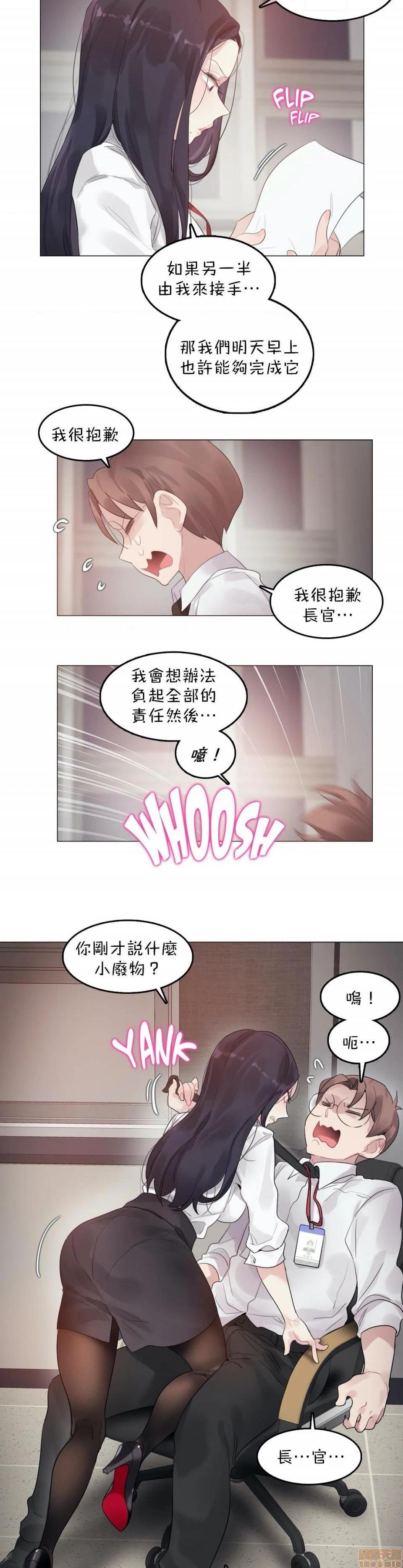 一个变态的日常生活AnotherStory/一个变态的日常生活外传/APervert'sDailyLifeAS/闯进她的生活AS[禁漫汉化组]第22话EP.2-1