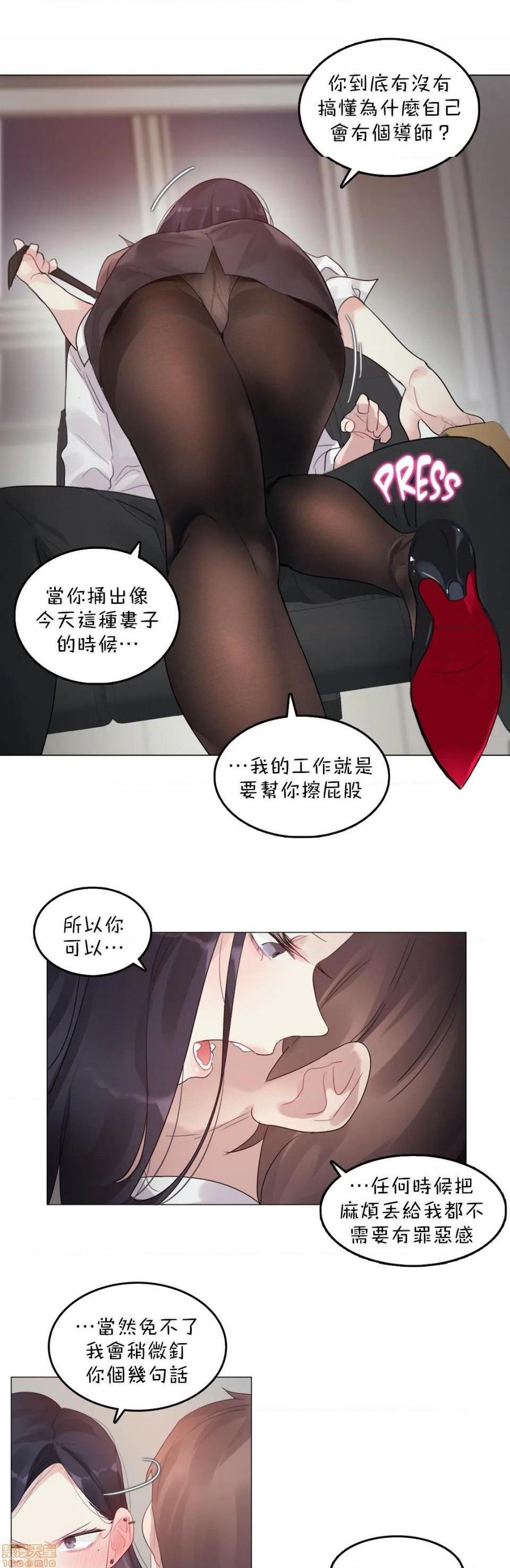 一个变态的日常生活AnotherStory/一个变态的日常生活外传/APervert'sDailyLifeAS/闯进她的生活AS[禁漫汉化组]第22话EP.2-1