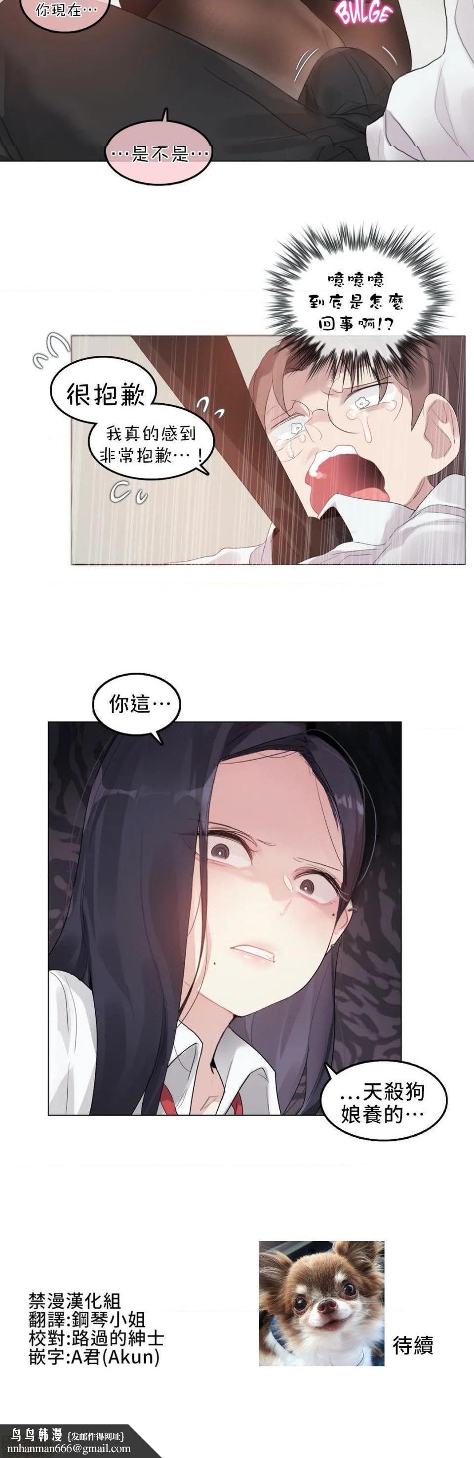 一个变态的日常生活AnotherStory/一个变态的日常生活外传/APervert'sDailyLifeAS/闯进她的生活AS[禁漫汉化组]第22话EP.2-1