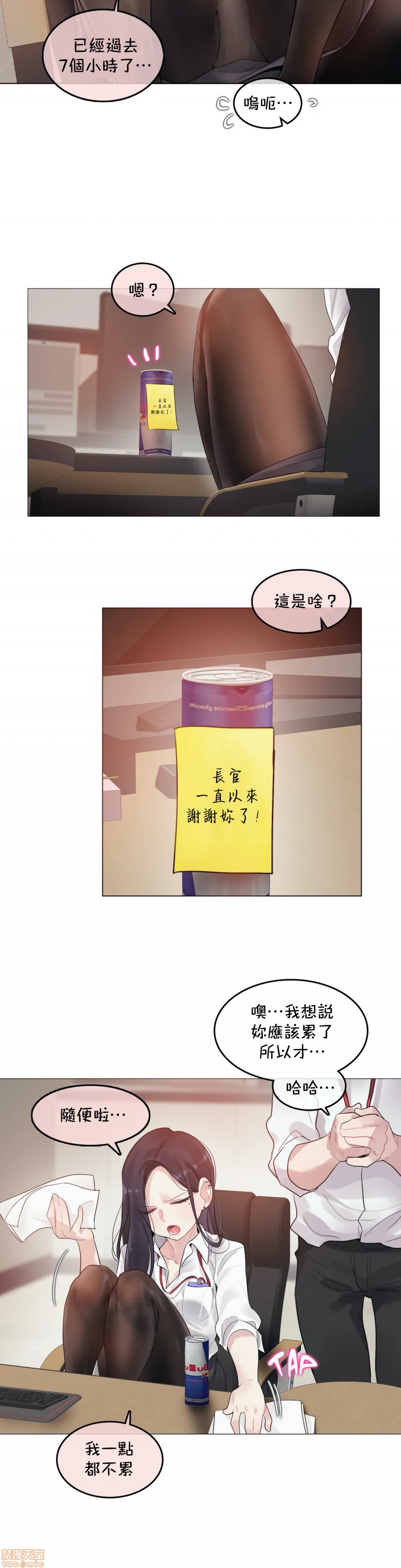 一个变态的日常生活AnotherStory/一个变态的日常生活外传/APervert'sDailyLifeAS/闯进她的生活AS[禁漫汉化组]第23章