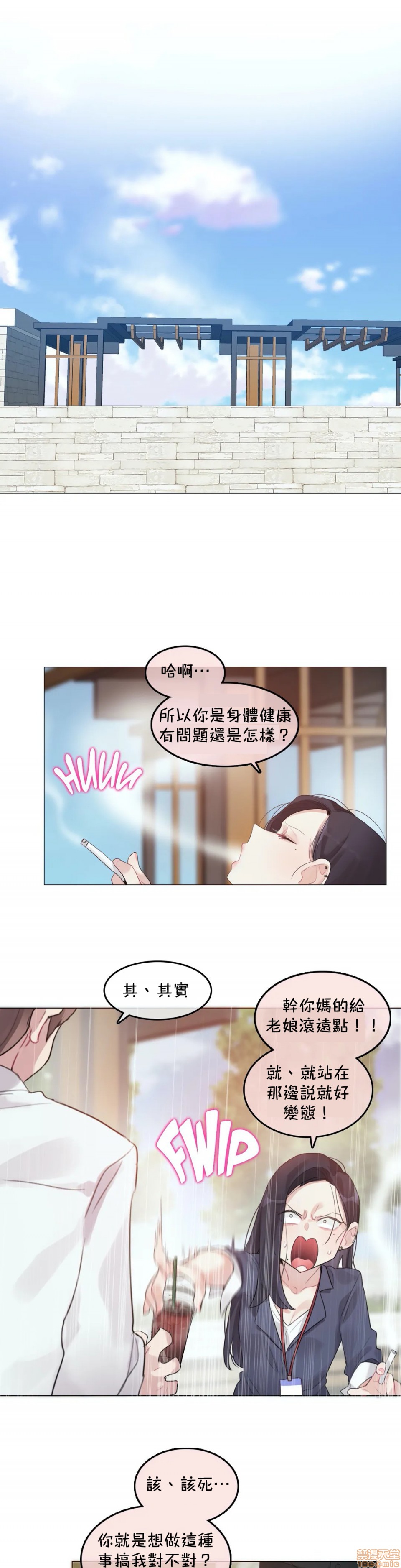 一个变态的日常生活AnotherStory/一个变态的日常生活外传/APervert'sDailyLifeAS/闯进她的生活AS[禁漫汉化组]第24章