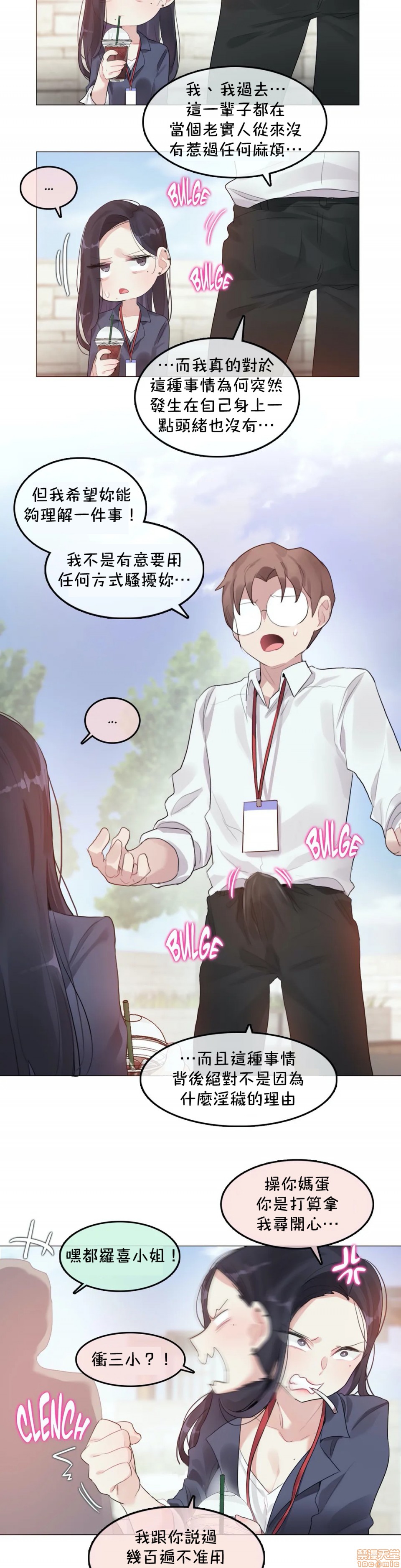 一个变态的日常生活AnotherStory/一个变态的日常生活外传/APervert'sDailyLifeAS/闯进她的生活AS[禁漫汉化组]第24章