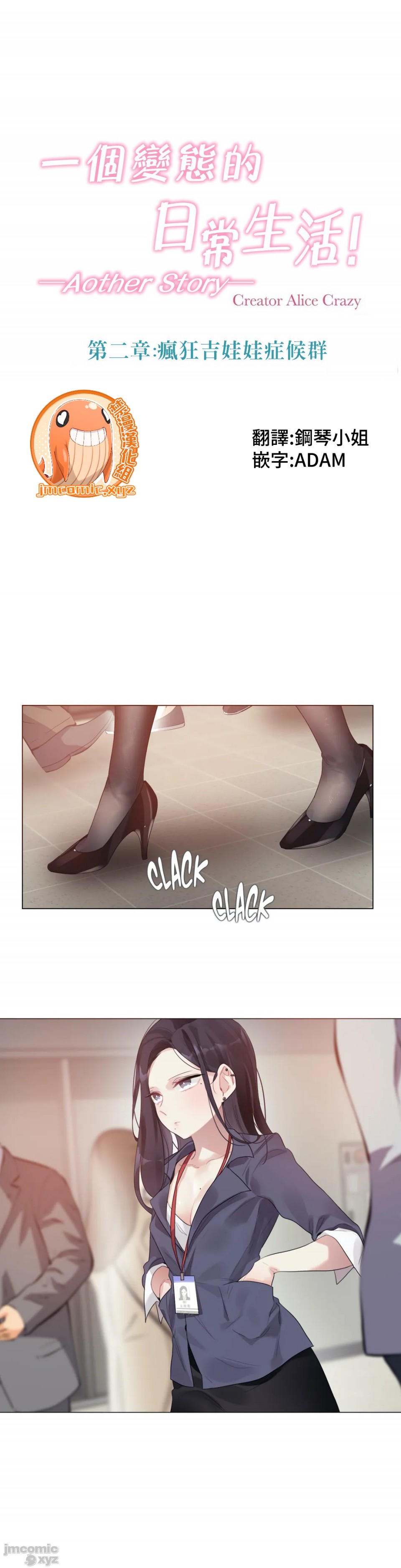 一个变态的日常生活AnotherStory/一个变态的日常生活外传/APervert'sDailyLifeAS/闯进她的生活AS[禁漫汉化组]第25章