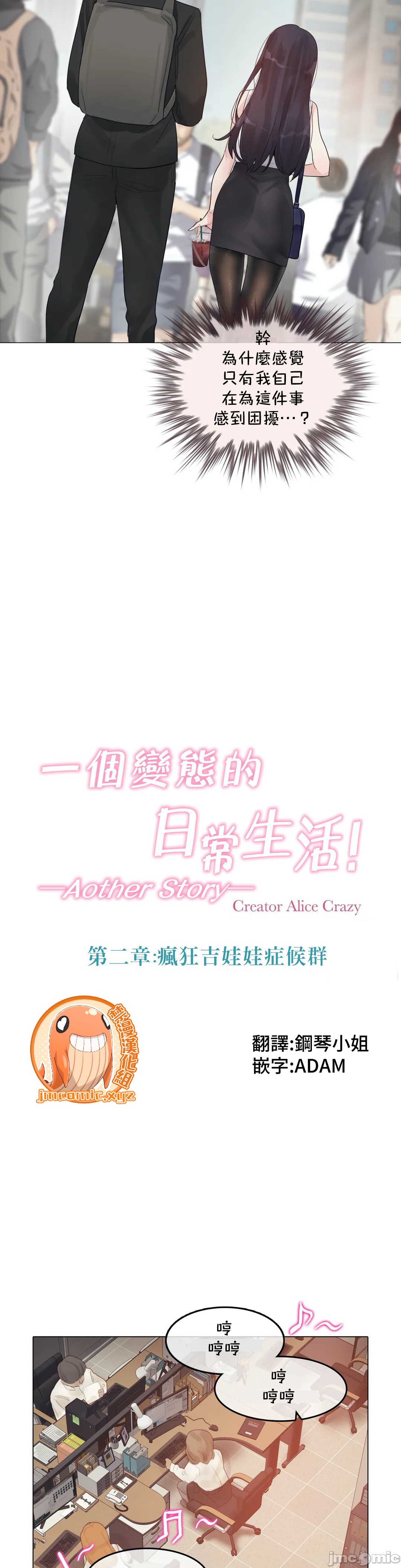 一个变态的日常生活AnotherStory/一个变态的日常生活外传/APervert'sDailyLifeAS/闯进她的生活AS[禁漫汉化组]第26章