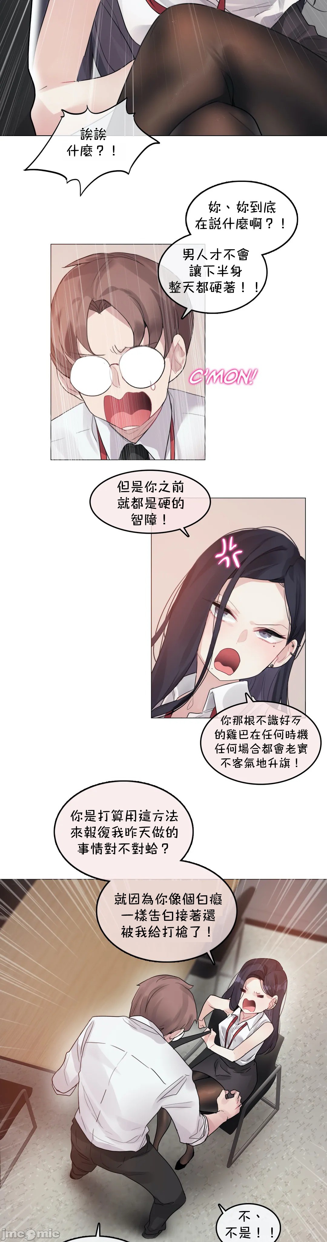 一个变态的日常生活AnotherStory/一个变态的日常生活外传/APervert'sDailyLifeAS/闯进她的生活AS[禁漫汉化组]第26章