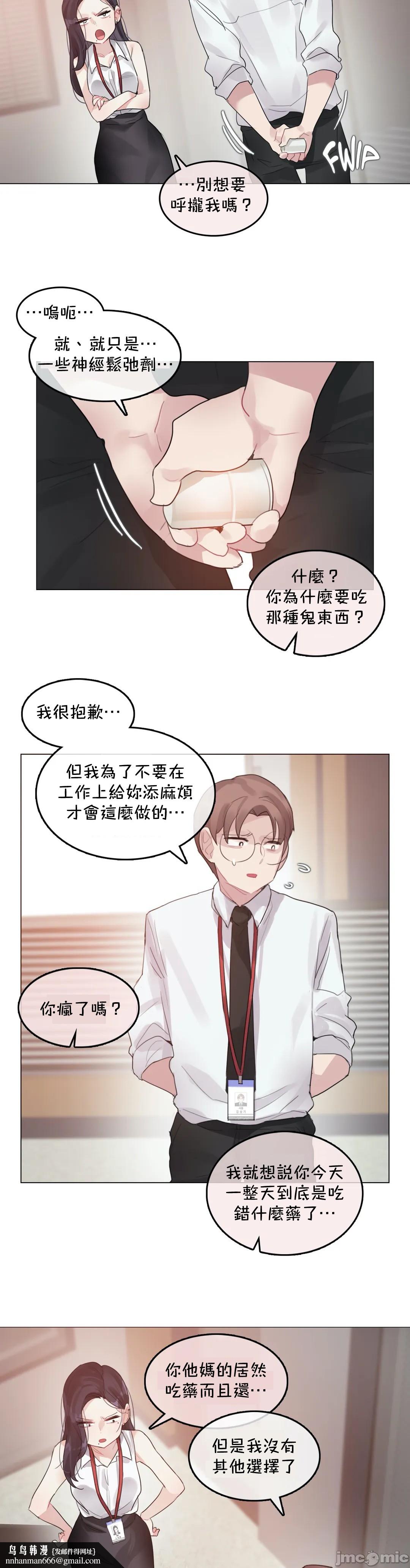 一个变态的日常生活AnotherStory/一个变态的日常生活外传/APervert'sDailyLifeAS/闯进她的生活AS[禁漫汉化组]第26章